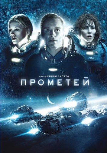 Чужой смотреть онлайн